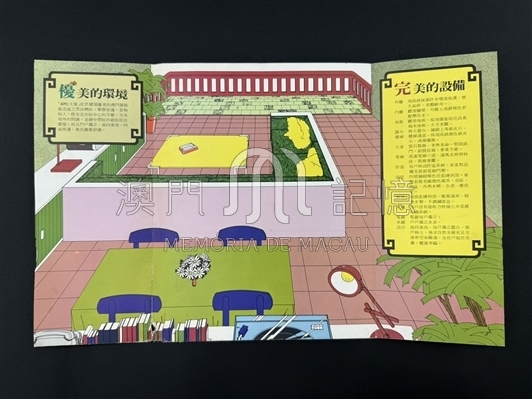 祐佳大廈售樓書